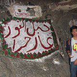 Jabal Nur